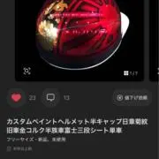 半グレの画像