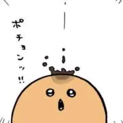 もぐ@プロフ確認お願いしますの画像