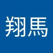 渡邉翔馬の画像