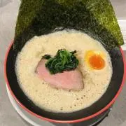 なわち