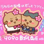 ちゃむ