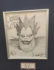 わらやの画像