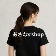 ＊あさな＊フォロー5％割リピート10％割の画像
