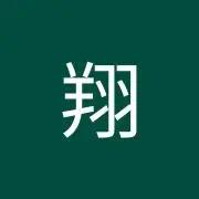 江幡翔