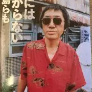 らも中島の画像
