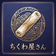 ちくわ屋さんの画像