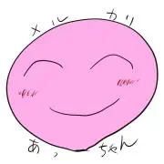 あっちゃん＠プロフ必見⭐︎の画像