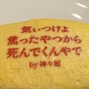 shiroyagiの画像