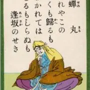 セミマルの画像
