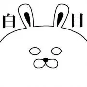 たか