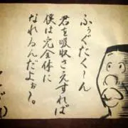 ジュンジ