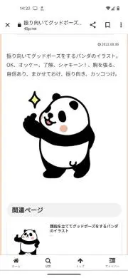 にっしーの画像