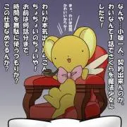 ケロちゃんの画像