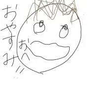 おへの画像