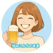 ゆみこんちのままの画像