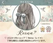 Reina_small_worldの画像