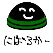 二バルカーの画像