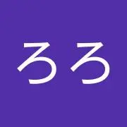 くろろの画像