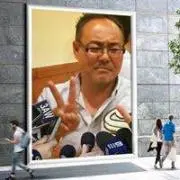 Hideyuki Ishii