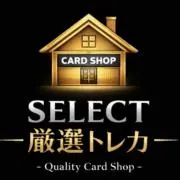 SELECT厳選トレカの画像