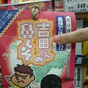 かずき