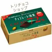 トリチョコの画像
