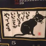 ネコメンの画像