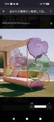 NANANAの画像