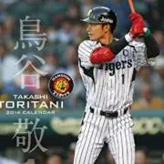 鳥谷敬