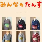 みんなのたんすの画像