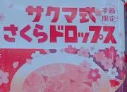 ひがし