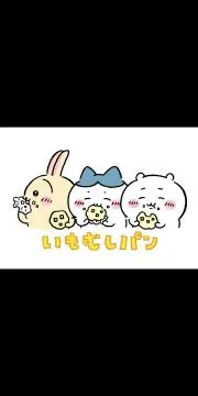 ちわ