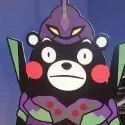 クマンゲリオンの画像