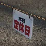 ゆーき
