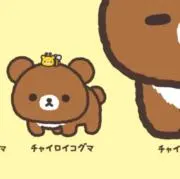 みんち