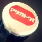 a!※