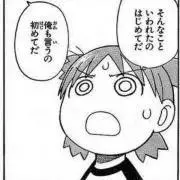 ねっこ@自己紹介読んでくださいの画像