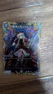 デュエルマスターズ販売 ネロンの画像