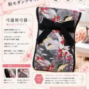 -雪陽-和の美しさを日常に