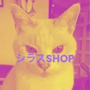 シラスSHOP