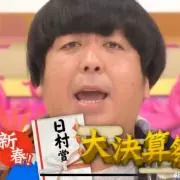 色々出品屋
