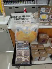 みんな大好きの画像
