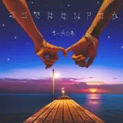 友香