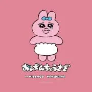 パナの画像