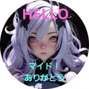 白雷鳥 断捨離中 대리점の画像