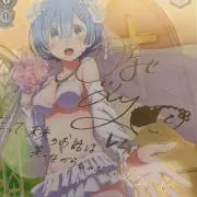 だからの画像
