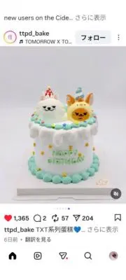 soobinの画像