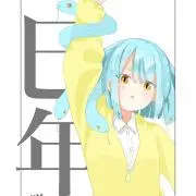 石焼鍋