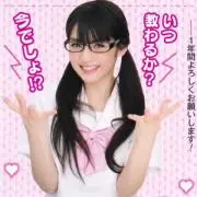 あみちゃん