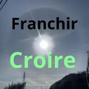 クロワールの画像